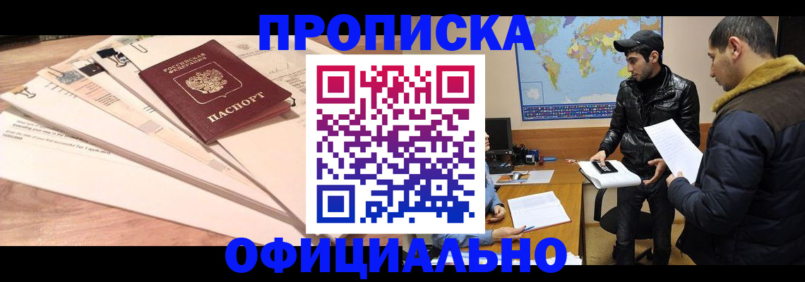 временная регистрация 2025 в Старой Руссе