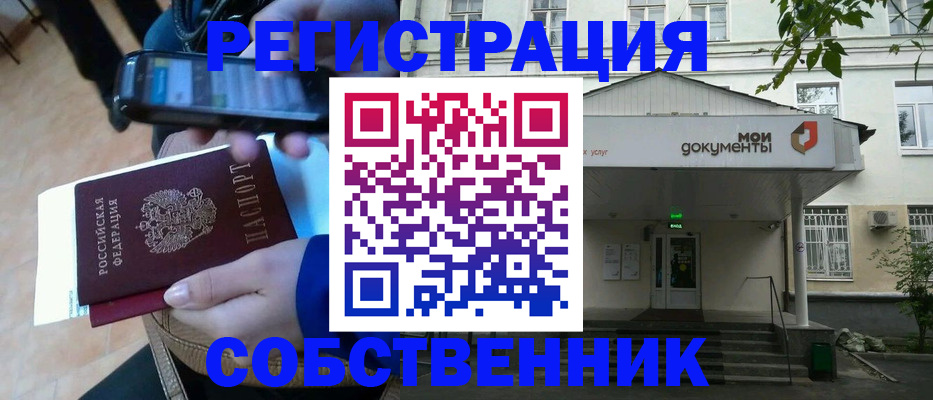 временная регистрация недорого в Старой Руссе