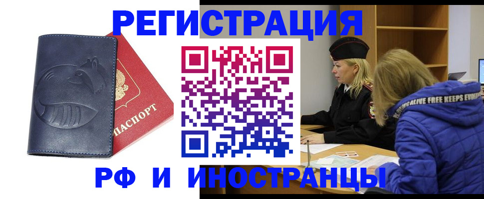прописка поиск в Старой Руссе