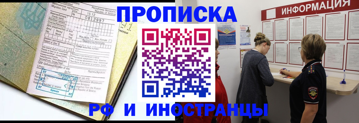 временная регистрация поиск в Старой Руссе
